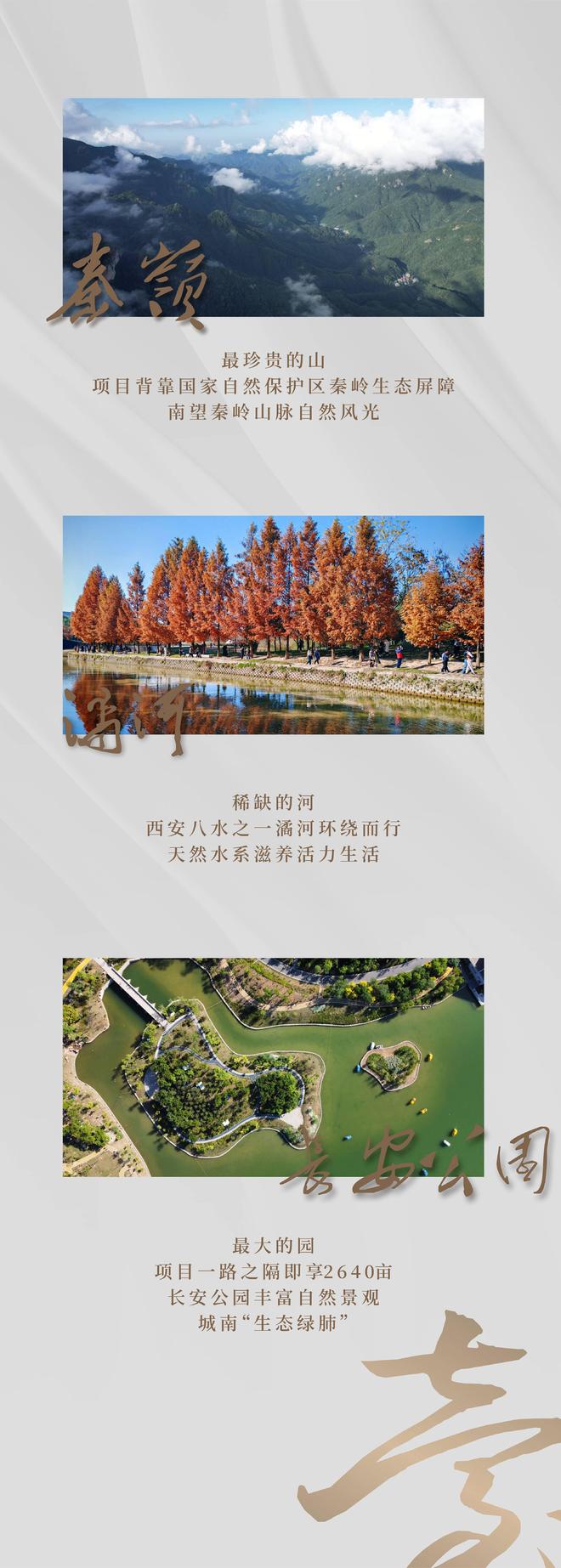 熊猫体育网站:信达凌玺臺【西安新房】—交通—位置图—建筑面积—五证齐全(图2)