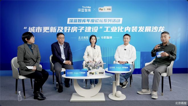 破解房屋运维难题工业化内装重塑居住生命周期