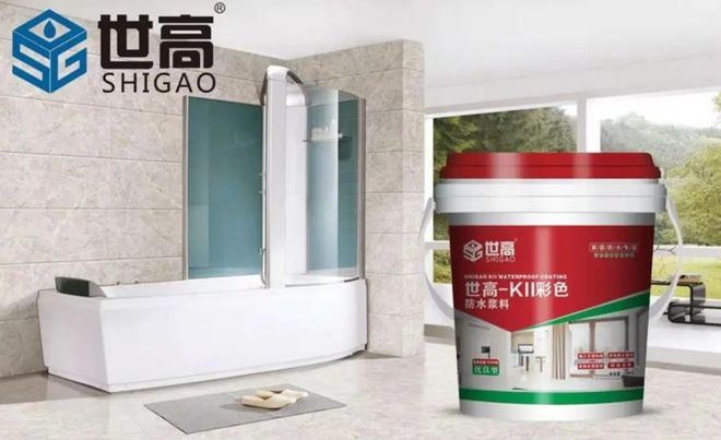 熊猫体育平台:装修防水涂料什么牌子好?世高防水以全体系解决方案筑牢家居安全(图2)