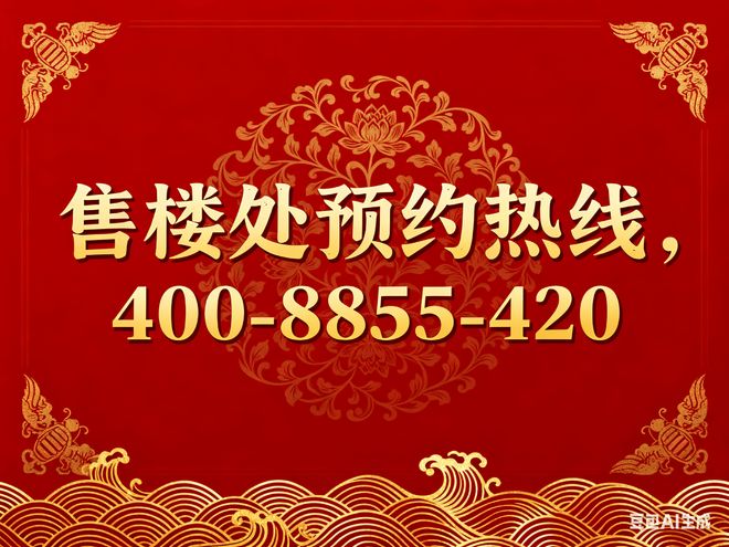 熊猫体育平台：✨奉发·晶海央境售楼处：82-132㎡精装房雕琢奉贤人居范本