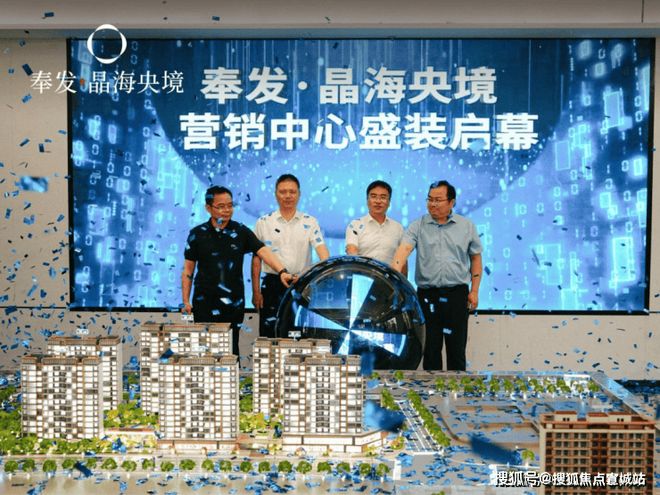 熊猫体育平台：✨奉发·晶海央境售楼处：82-132㎡精装房雕琢奉贤人居范本(图8)