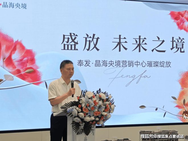 熊猫体育平台：✨奉发·晶海央境售楼处：82-132㎡精装房雕琢奉贤人居范本(图7)