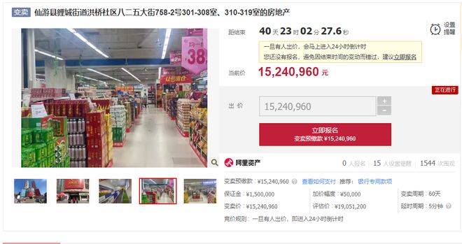 熊猫体育平台：仙游一知名开发商倒下了！数千万房地产被查封…