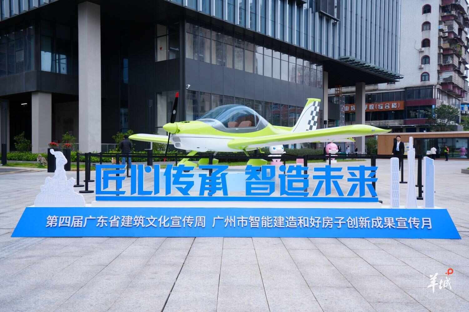 三大展区、40余件展品解锁广州的建筑科技新体验