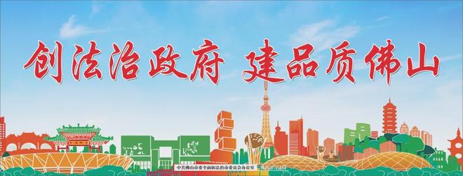 禅城山姆项目封顶!开业时间→(图3)