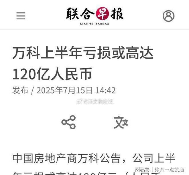 房地产巨头面临困境巨额亏损销售额锐减资金链紧张(图5)