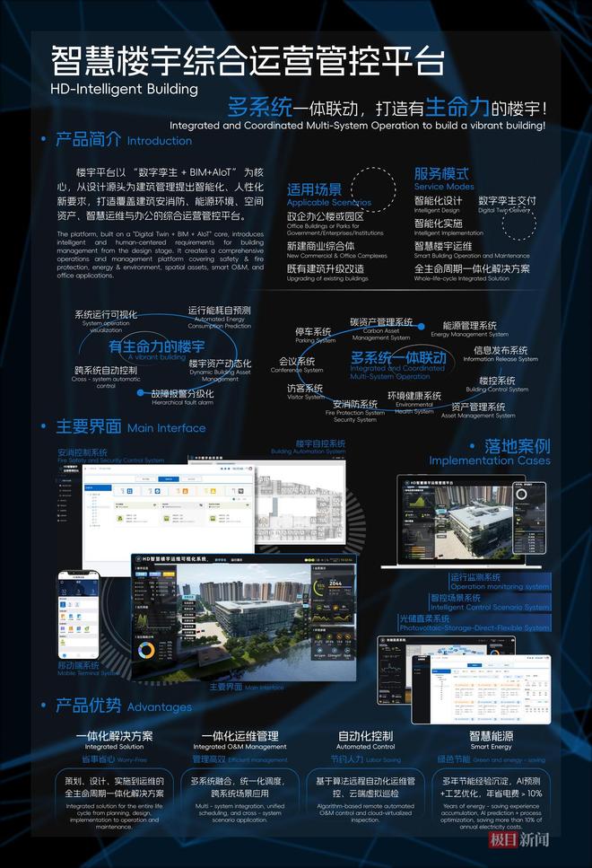 2025国际(武汉)智博会⑬丨手机一拍装修图就出来:AidMaster图灵平台打造强大“创意引擎”(图4)