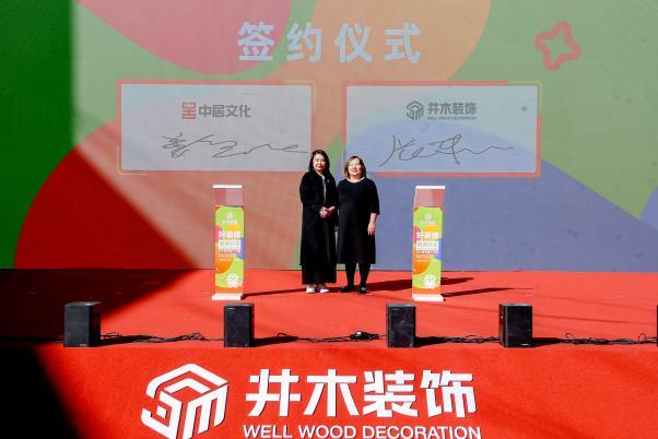 井木装饰全国首店在京开业一站式整装新纪元正式开启(图11)