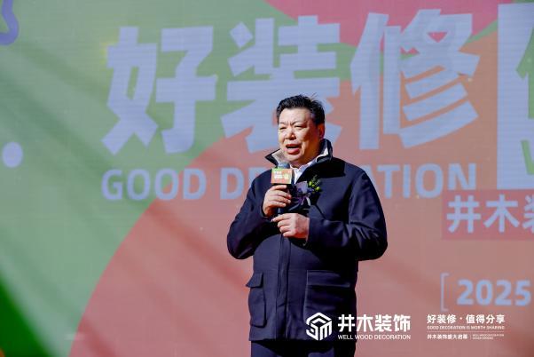 井木装饰全国首店在京开业一站式整装新纪元正式开启(图5)