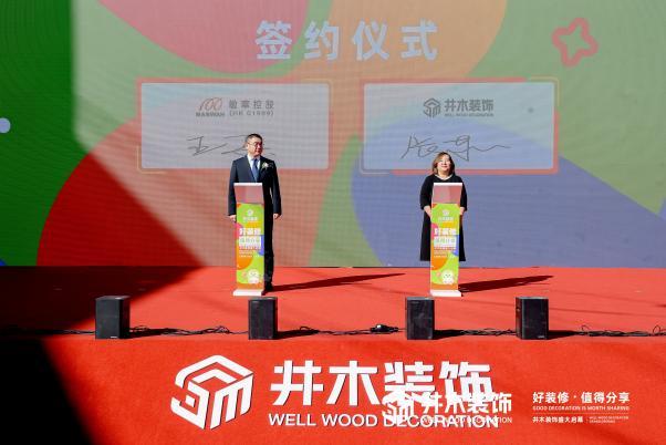 井木装饰全国首店在京开业一站式整装新纪元正式开启(图10)