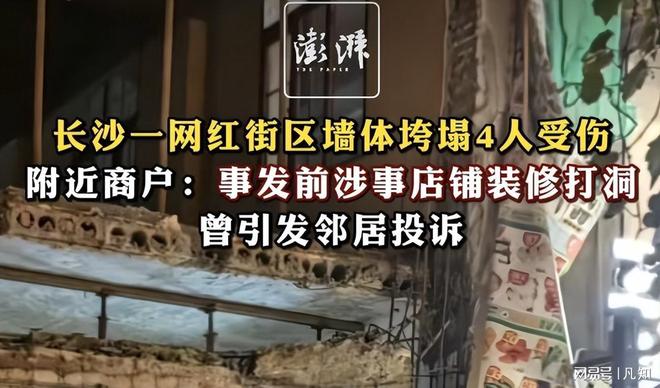 熊猫体育平台：长沙垮塌事件！19岁女孩摆空灵堂刚离家3小时百万赔偿是谣言