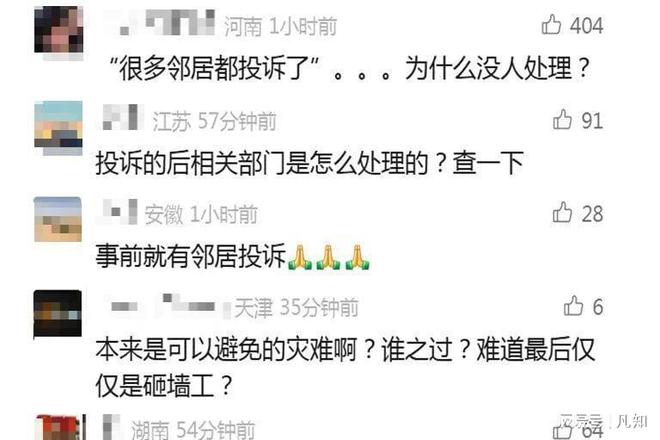 熊猫体育平台:长沙垮塌事件!19岁女孩摆空灵堂刚离家3小时百万赔偿是谣言(图8)