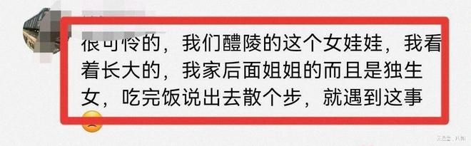 熊猫体育平台:长沙垮塌事件!19岁女孩摆空灵堂刚离家3小时百万赔偿是谣言(图21)