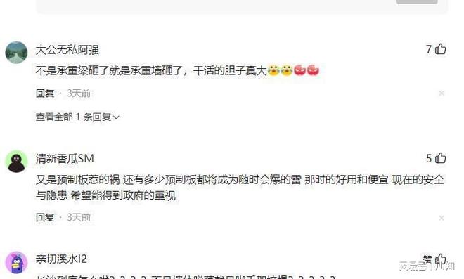 熊猫体育平台:长沙垮塌事件!19岁女孩摆空灵堂刚离家3小时百万赔偿是谣言(图16)