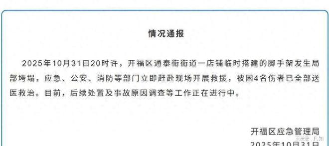 熊猫体育平台:长沙垮塌事件!19岁女孩摆空灵堂刚离家3小时百万赔偿是谣言(图12)