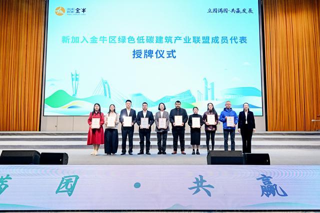 提升绿色低碳建筑产业新能级这场供需交流会干货满满(图2)