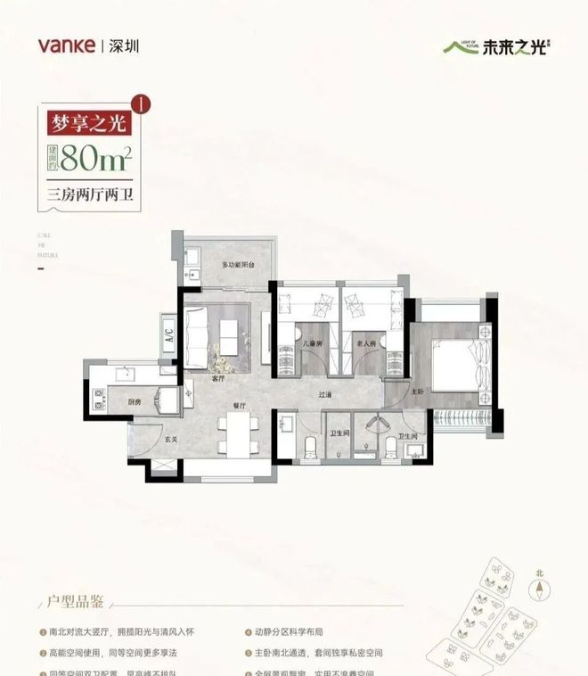 深度解析买了宝安万科未来之光后悔吗？业主口碑+价格性价比测评(图3)