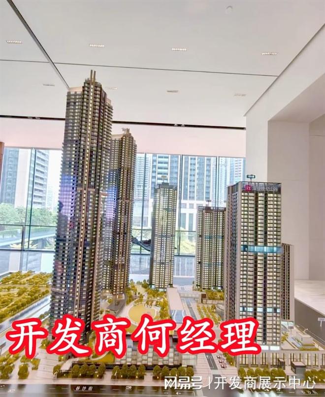 深业世纪山谷交房时间总层高多少层世纪山谷是精装修还是毛坯