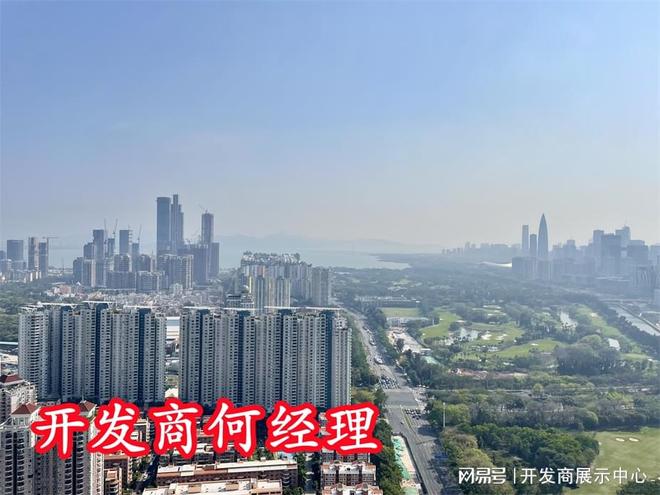 深业世纪山谷交房时间总层高多少层世纪山谷是精装修还是毛坯(图4)