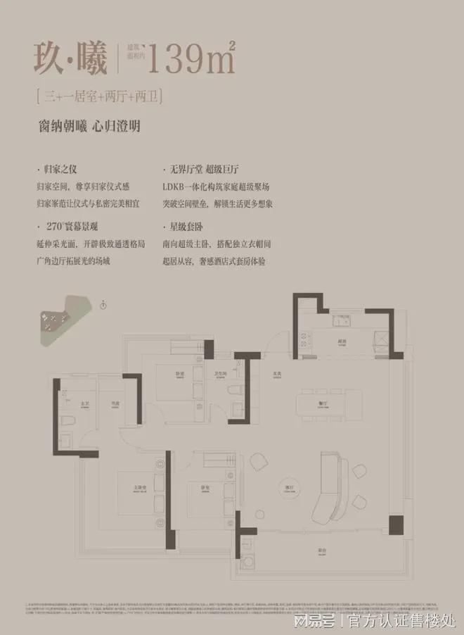 深圳中海玖章花园开发商为央企中海地产旗下深圳市海瑞房地产(图8)