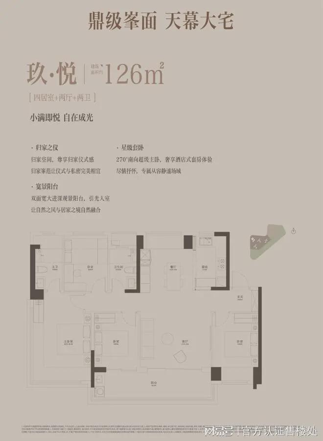 深圳中海玖章花园开发商为央企中海地产旗下深圳市海瑞房地产(图7)