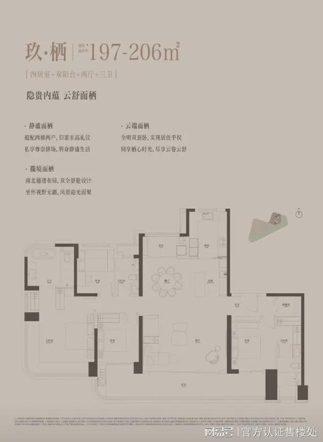 深圳中海玖章花园开发商为央企中海地产旗下深圳市海瑞房地产(图10)