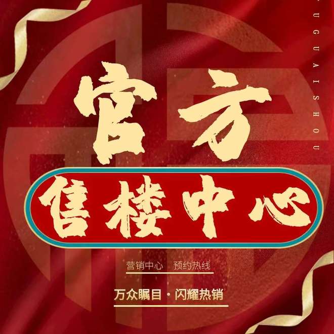 熊猫体育：火热中！@晗山悦海售楼处发布：晗山悦海稀缺席位恭候莅临！(图2)