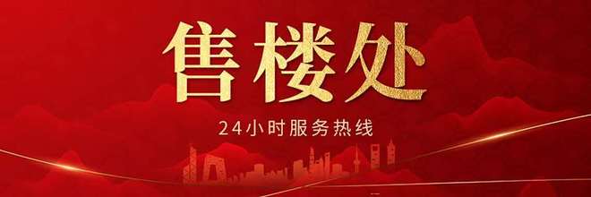 熊猫体育：火热中！@晗山悦海售楼处发布：晗山悦海稀缺席位恭候莅临！