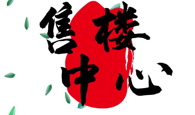 熊猫体育：火热中！@晗山悦海售楼处发布：晗山悦海稀缺席位恭候莅临！(图13)