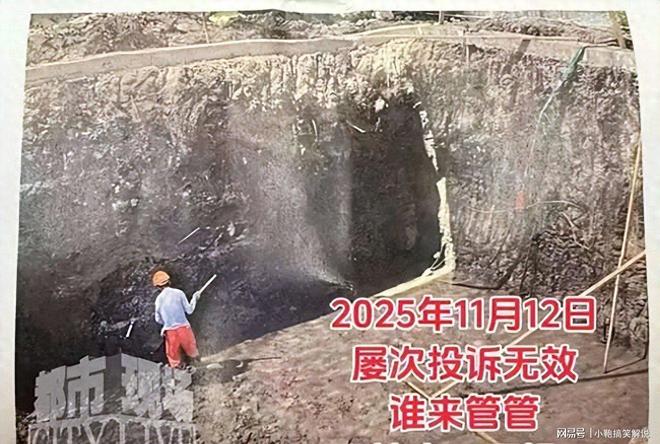 上海豪宅小区业主发现邻居私挖地下室担心建筑安全