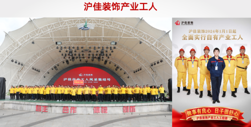 熊猫体育平台：2025年11月最新上海装修公司真实能力评鉴：品质与服务兼具的十大品牌(图3)