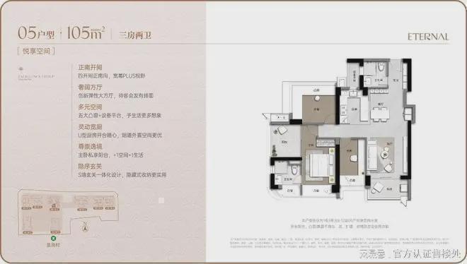 卓越缦悦开发商卓越置业集团有限公司中国房地产百强企业TOP30(图6)