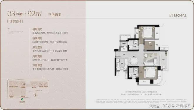 卓越缦悦开发商卓越置业集团有限公司中国房地产百强企业TOP30(图5)