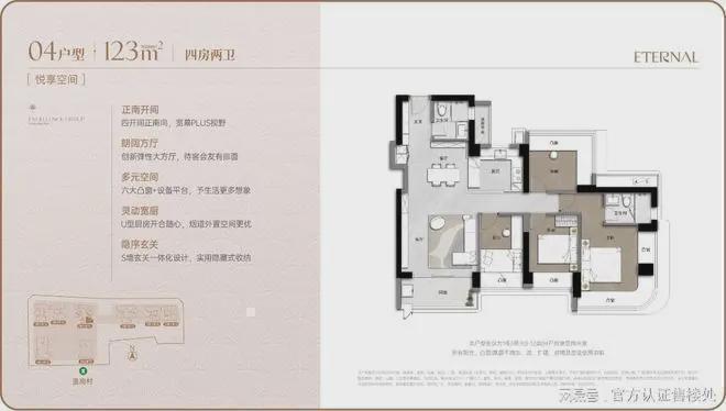 卓越缦悦开发商卓越置业集团有限公司中国房地产百强企业TOP30(图7)
