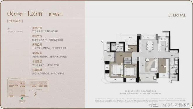卓越缦悦开发商卓越置业集团有限公司中国房地产百强企业TOP30(图8)