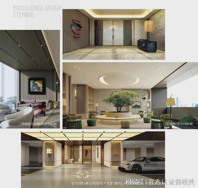 卓越缦悦开发商卓越置业集团有限公司中国房地产百强企业TOP30(图10)