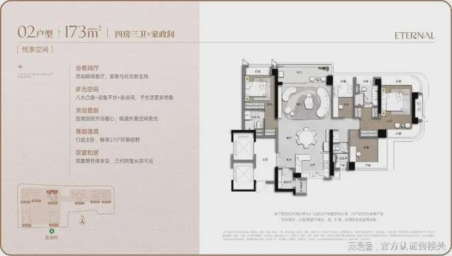 卓越缦悦开发商卓越置业集团有限公司中国房地产百强企业TOP30(图9)