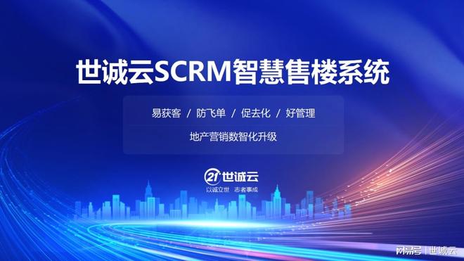 熊猫体育网站：房产客户营销管理系统(房地产客户登记系统)(图2)