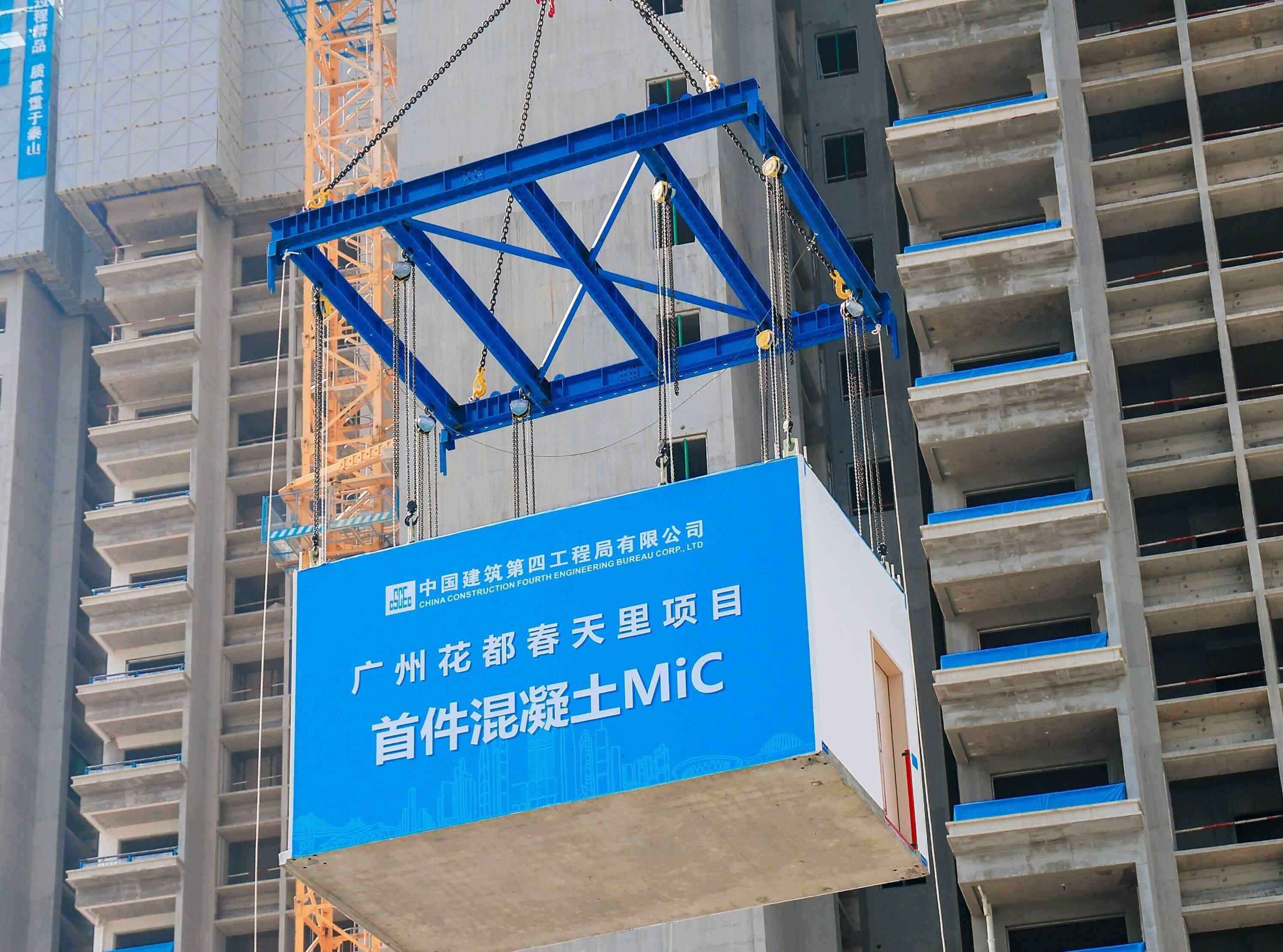 建房子如同“搭积木”？广州在模块化建造开启建筑工业化新篇