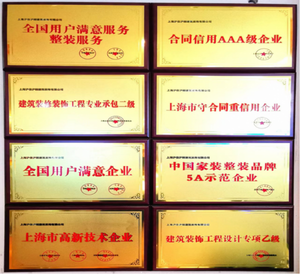 熊猫体育网站：2025上海家装公司优选：十大口碑品牌及核心保障解析