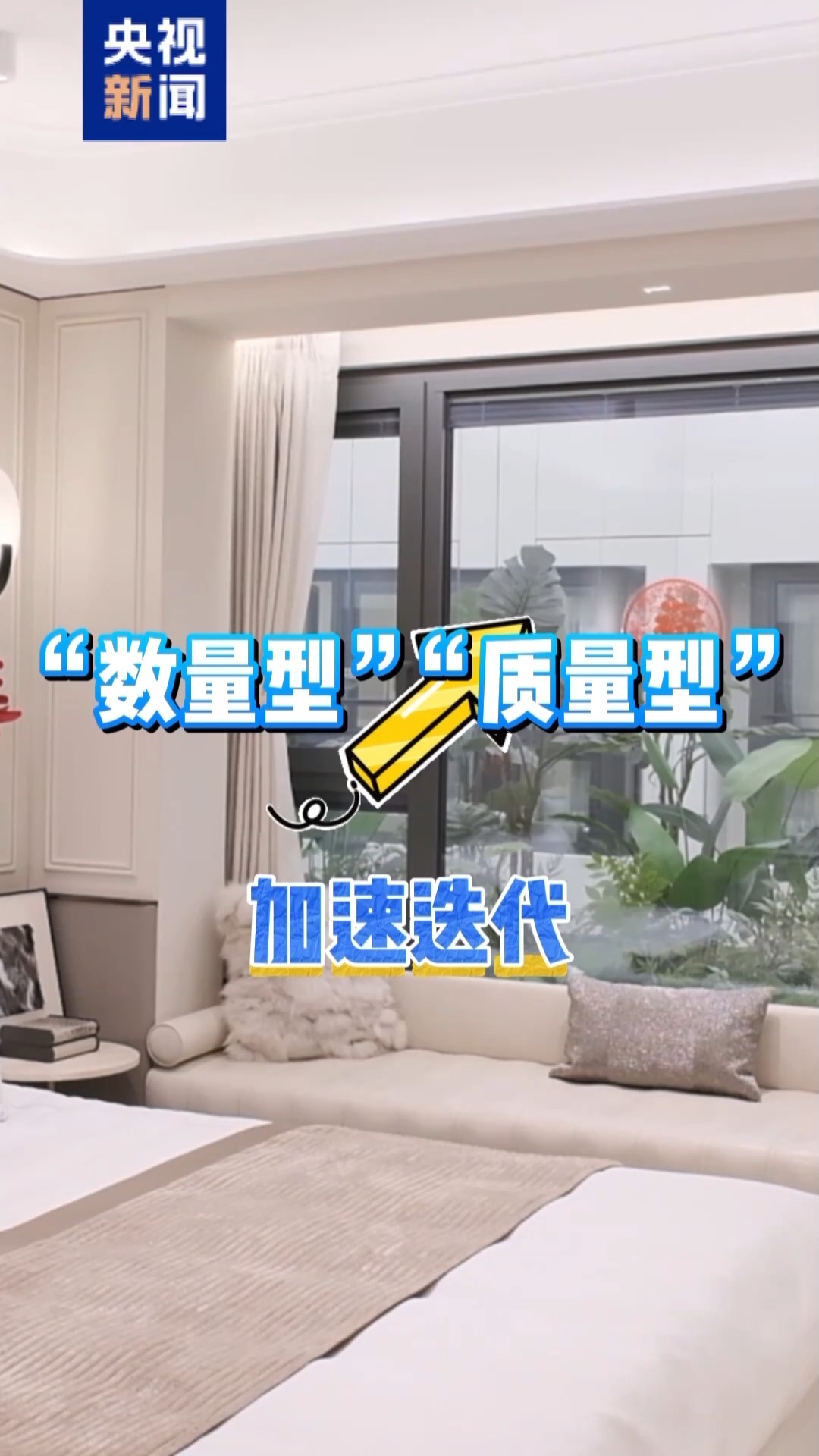 划重点！2026年房地产政策有四个“新变化”(图2)