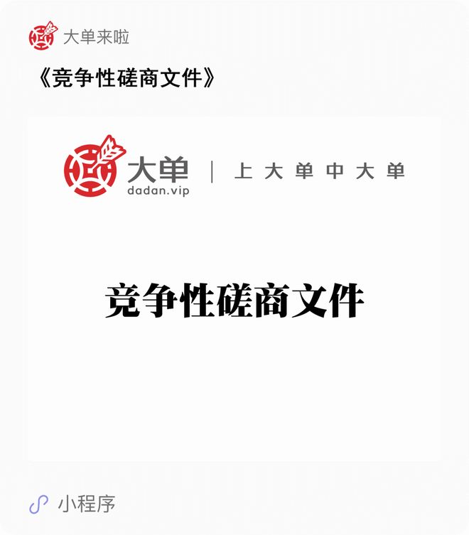 熊猫体育：4亿、算力中心大单(图2)