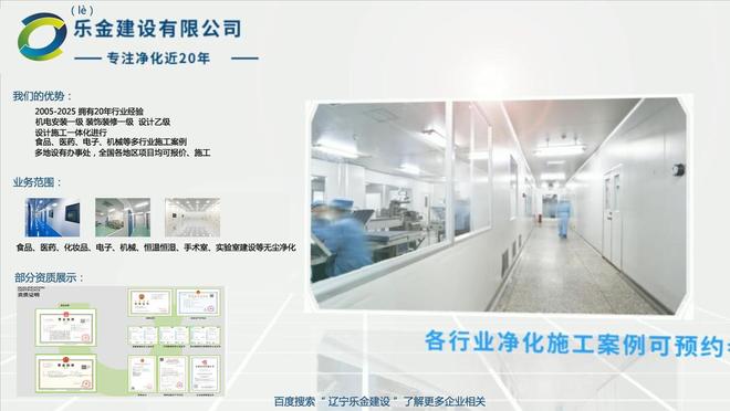 盐城市药厂净化车间净化装修要求