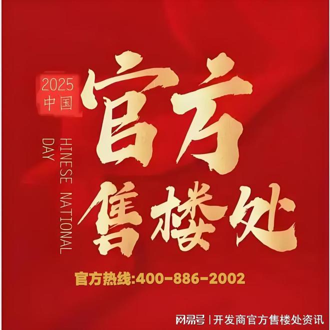 【动态】中企云启春申售楼处中企云启春申发布:心动难挡(图4)