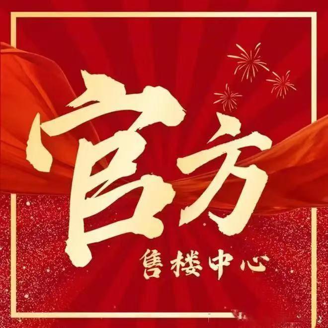 热搜中天溪珺庭售楼处发布：打造未来品质生活(图6)