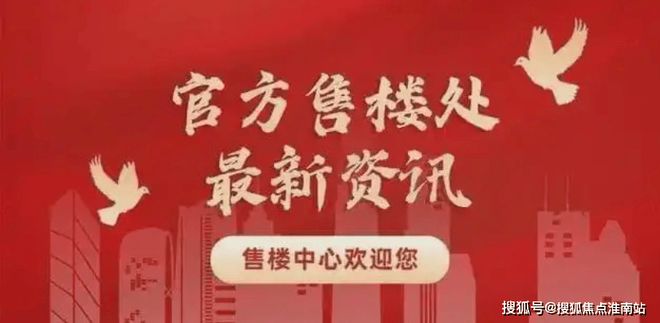 ⚡聚焦苏州保利时光印象售楼处发布：以品质铸就传奇(图1)
