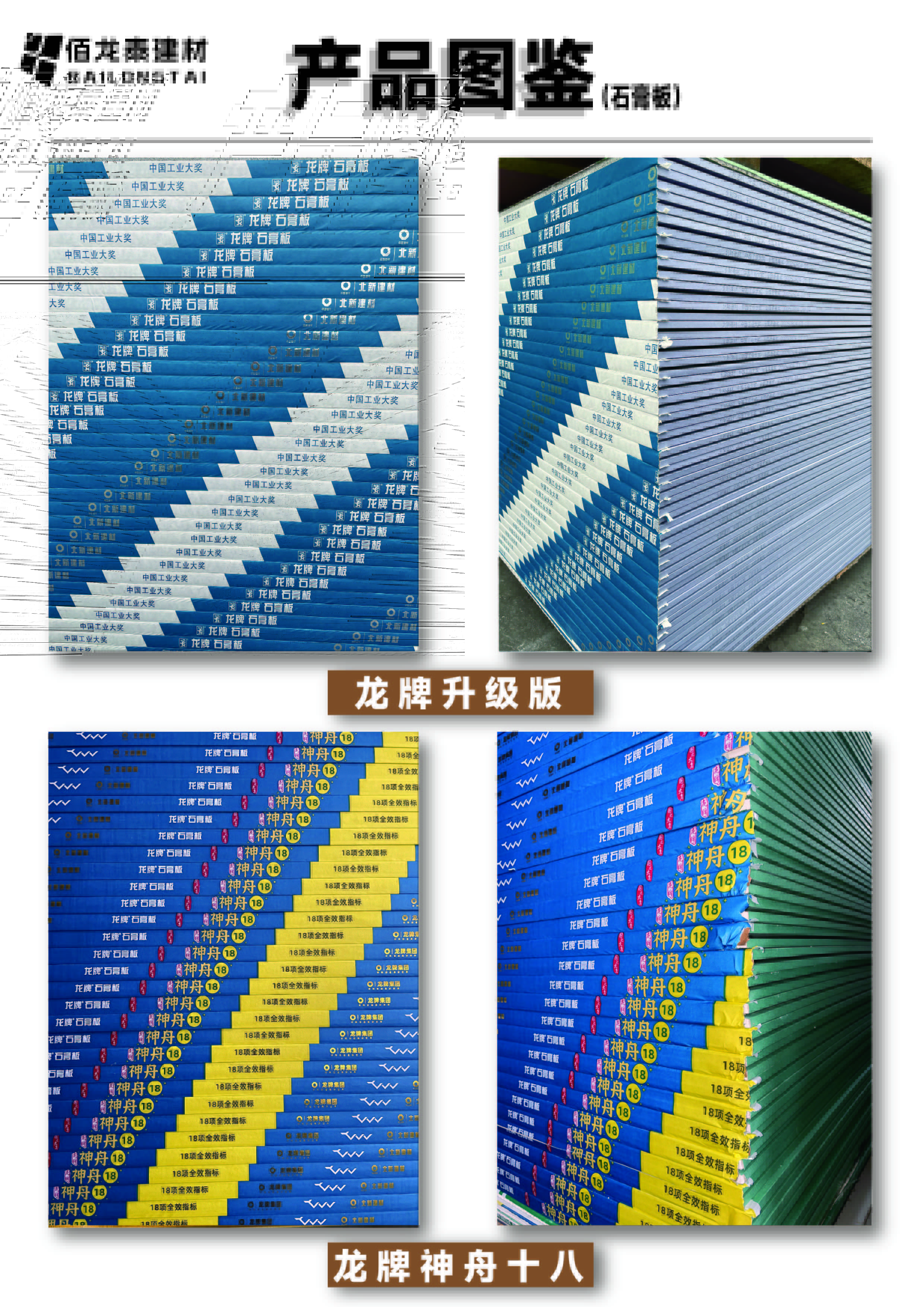 四川石膏板供应厂家2025年12月口碑榜单(图2)