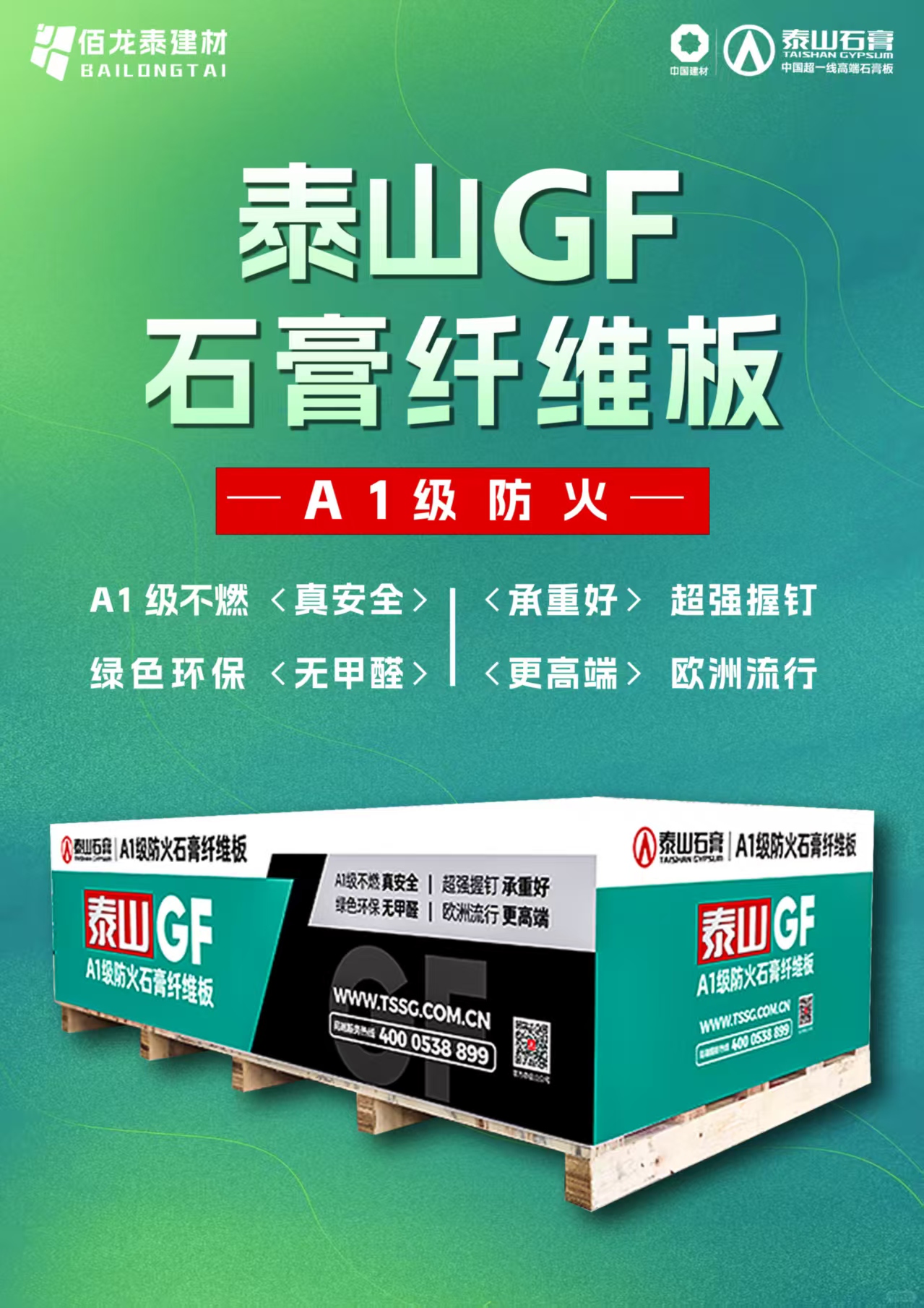 四川石膏板供应厂家2025年12月口碑榜单(图1)