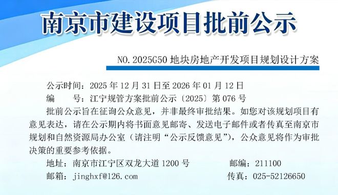 南京嘉宏G38网站售楼处-楼盘百科2026南京房天下诚邀莅临品鉴