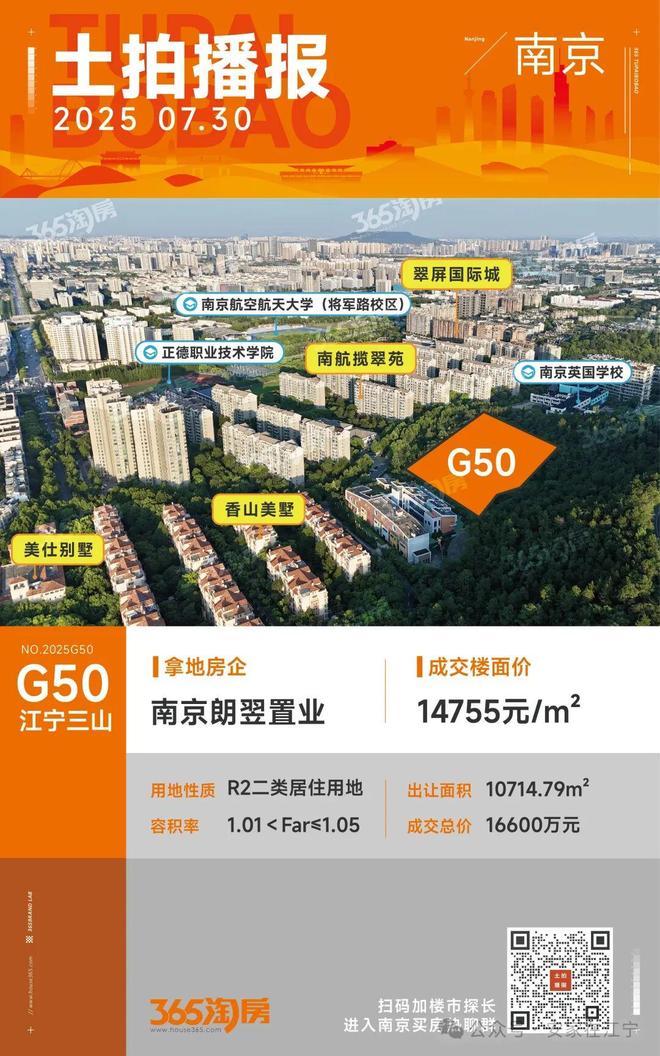 南京嘉宏G38网站售楼处-楼盘百科2026南京房天下诚邀莅临品鉴(图6)